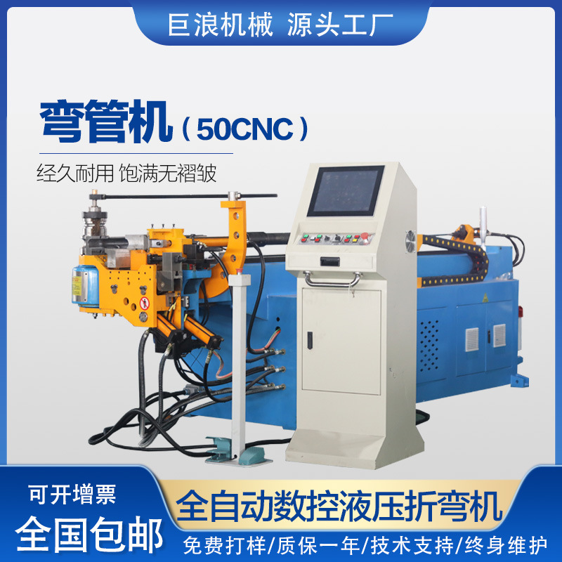 Автоматическая машина для гибки труб домашнего назначения Dw8Cnca-S, автоматическая машина для гибки квадратных и круглых труб из металла