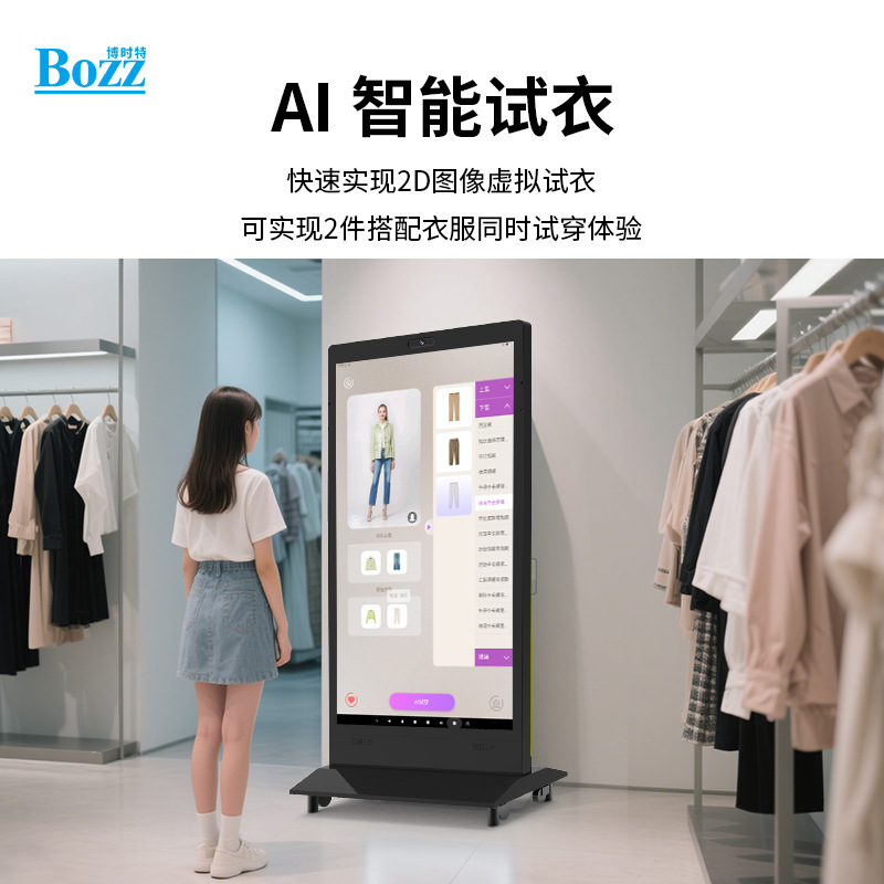 Smart Fitting Mirror Floor-Standing Touch-Controlled Ai Voice Interaction All-In-One Machine Clothing Purchase Auxiliary Photo Virtual Dressing