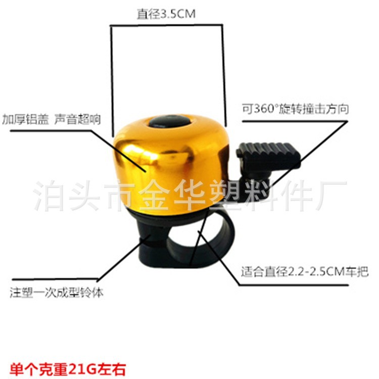 Bicycle Bell Accessories Aluminum Oxidized Car Bell Thumb Bell Hot Sale Small Bell Full Color
