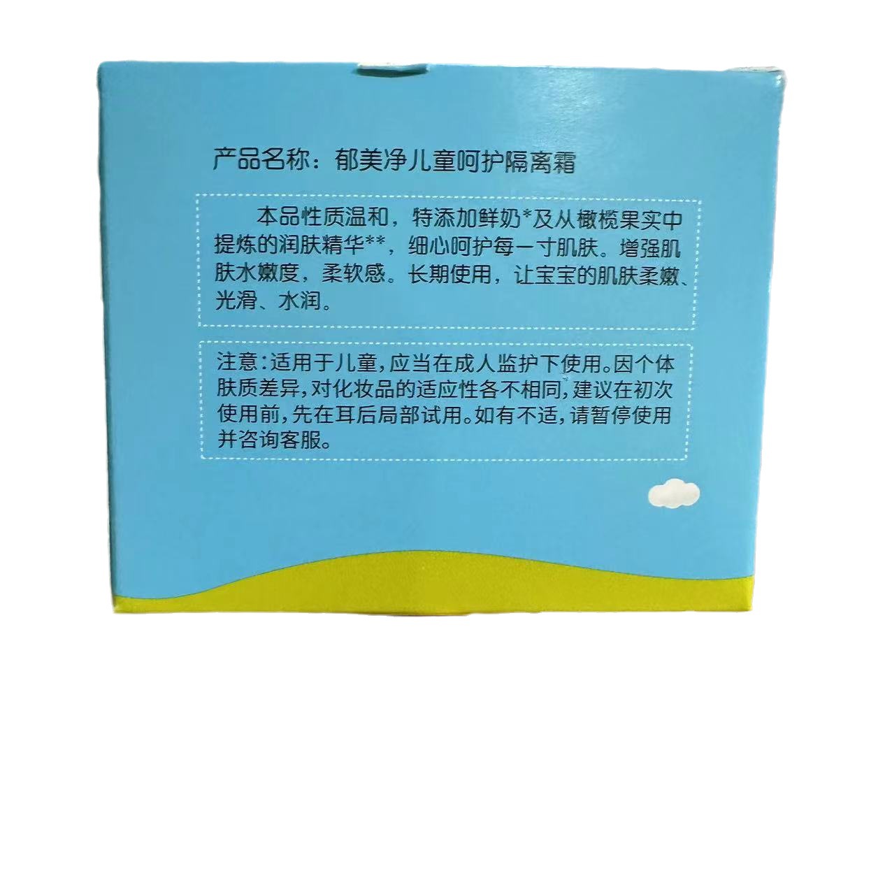 Wholesale yumijing children's cream 50g moisturizing Protective Cream soothing nourishing moisturizing cream delicate moisturizing cream