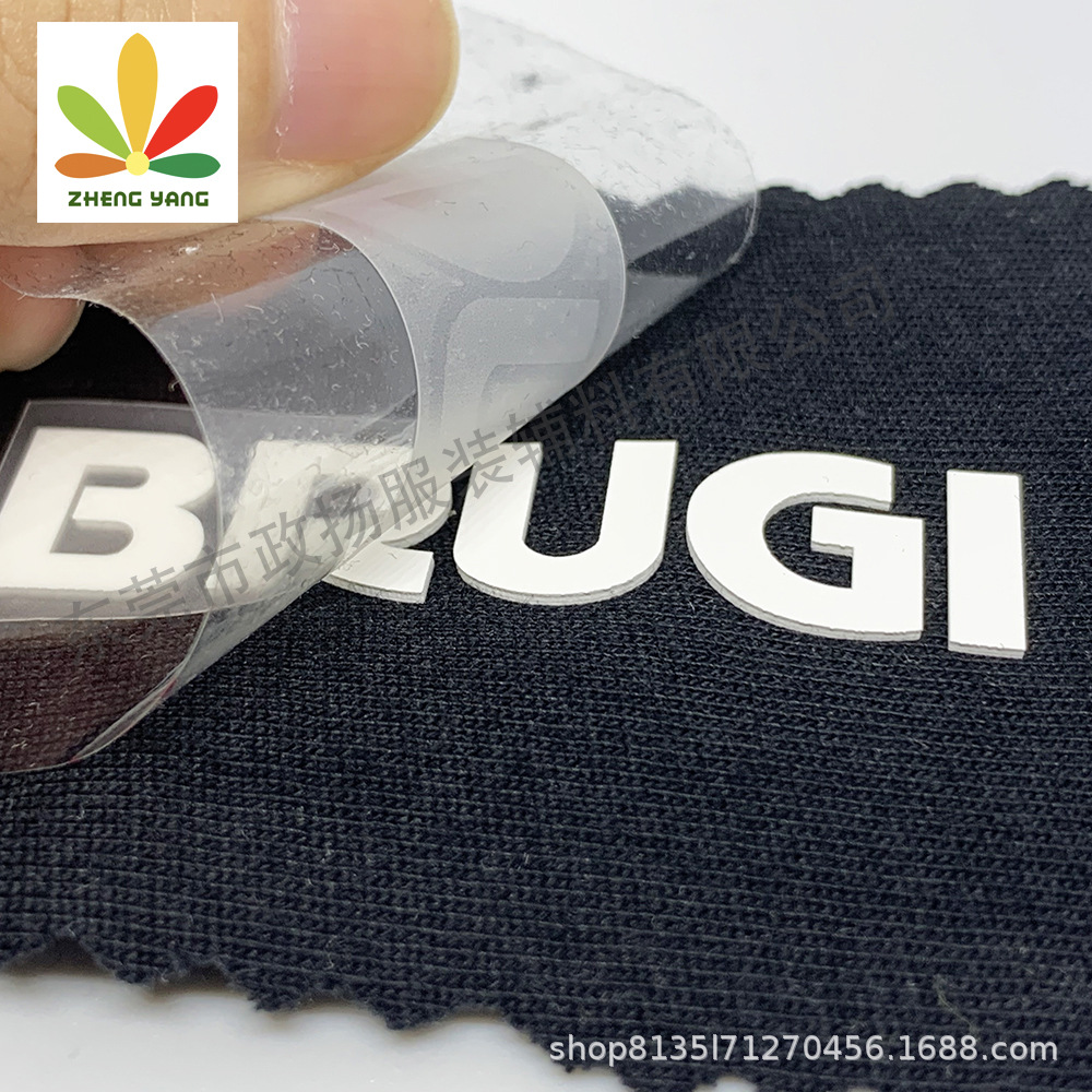 T-shirt silicone hot label LOGO Stereo label thermal transfer thermal transfer three-dimensional label