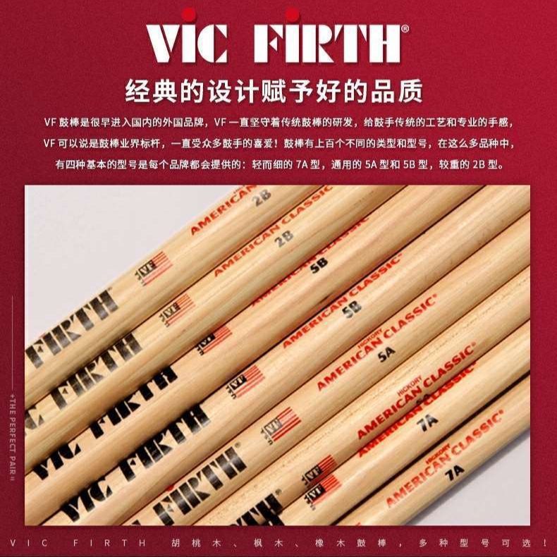 Drum Sticks Vicfirth Drum Sticks Walnut 5A7A Jazz Drum Vf Drumsticks Vic Drum Hammer Free Shipping Others