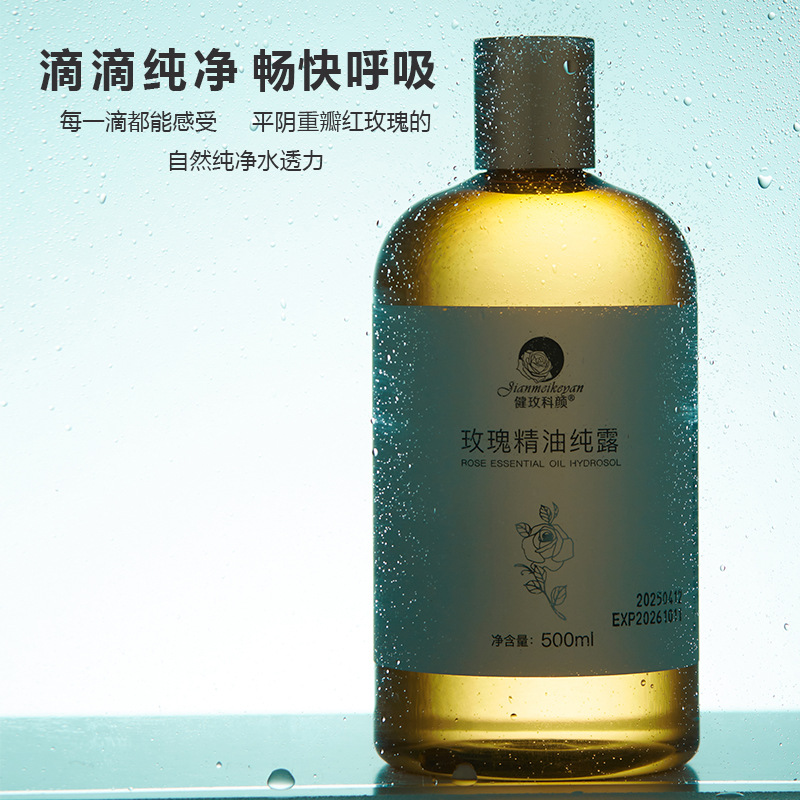 2025 New Flower Pingyin Rose Essential Oil Hydrosol Rose Bud Liquid Raw Material Saturated Rose Hydrosol Original Liquid