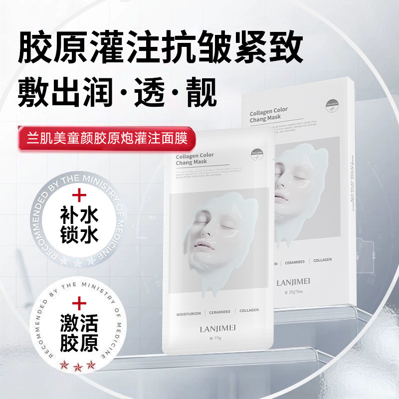 Популярная маска для лица для детей с коллагеном, увлажняющая, лифтинг, антивозрастная