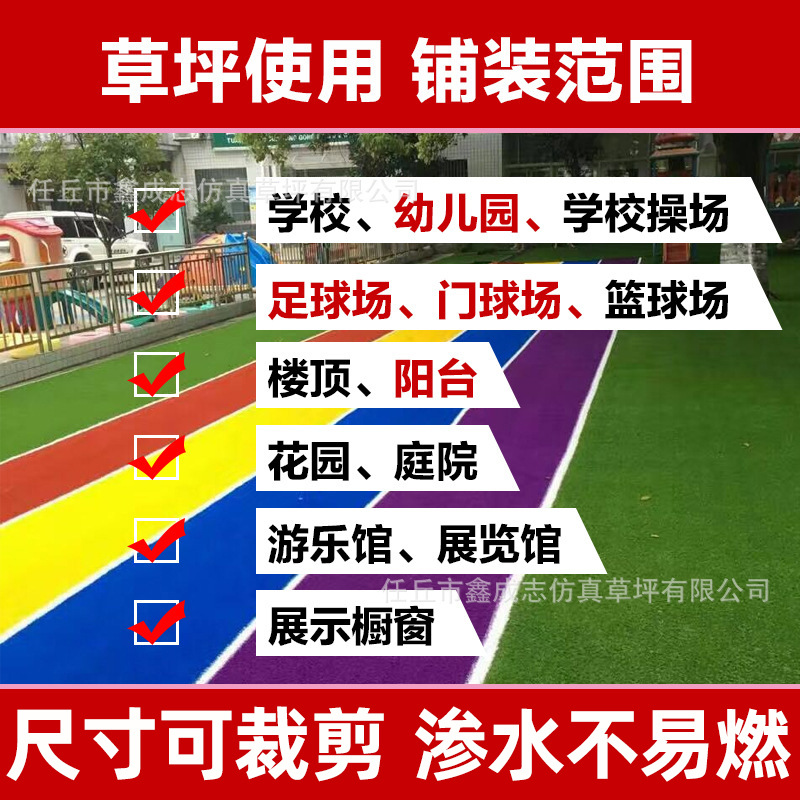 Fake lawn mat green plastic carpet outdoor playground artificial fence kindergarten decoration artificial turf