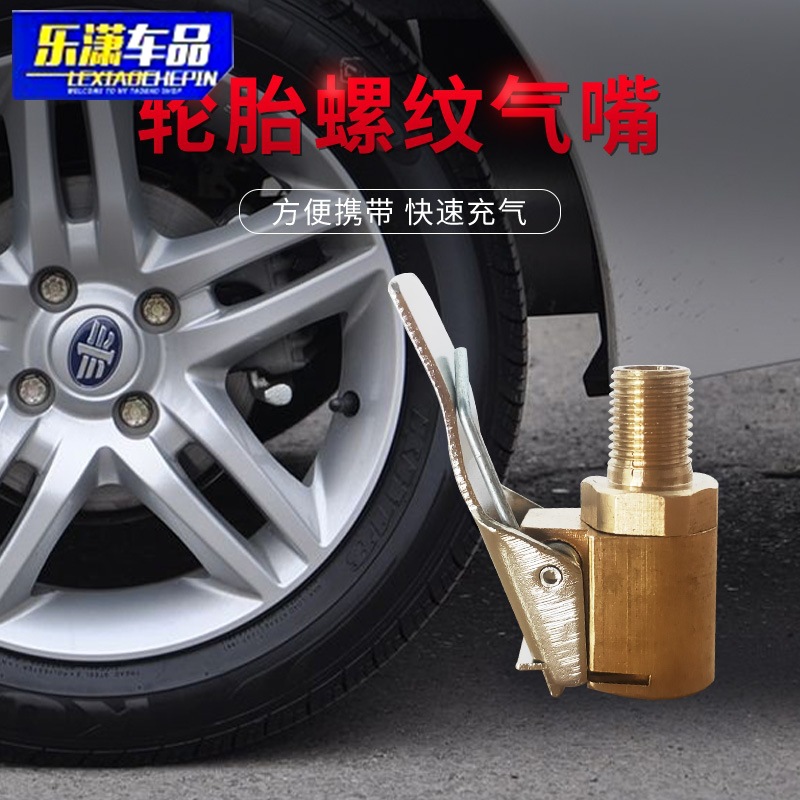 Автомобильный насос с американской резьбой, быстрое соединение для насадки, аксессуары для насосов в наличии