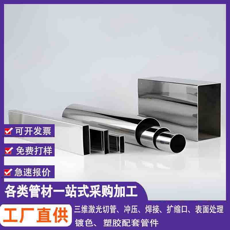 Квадратная труба из нержавеющей стали 201 304 316, капиллярная труба, санитарная пищевая труба, полая бесшовная круглая труба для обработки