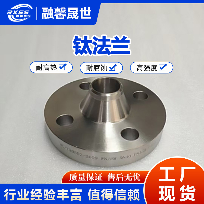 Баодзинь завод, обработка и сварка титана, титановые фланцы Ta1Ta2, кованые фланцы, индивидуальные титановые изделия по чертежам