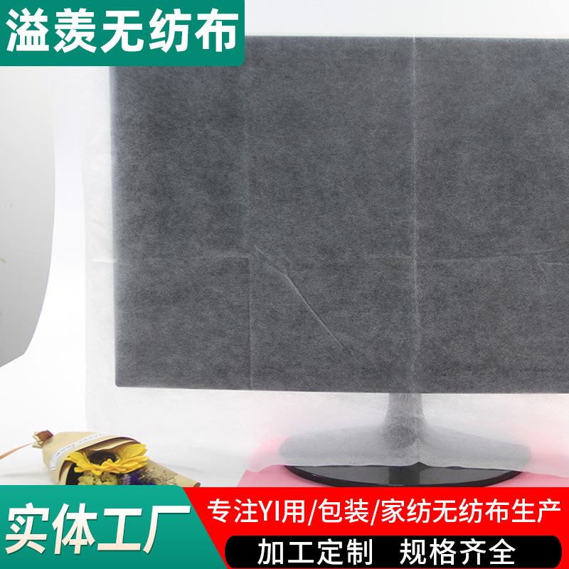 Electronic Products Plant Fiber Bag Anti-Static Screen Dust Bag Special Non-Woven Protective Non-Woven Packaging Bag