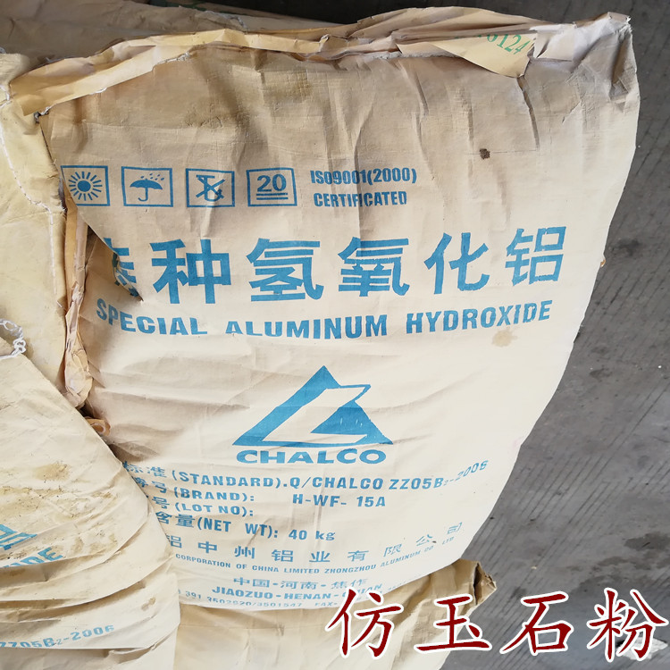 Hydrogenated Aluminum Oxide Agate Powder Imitation Jade Marble Translucent Stone Agate Powder Supplied by Aluminum Hydroxide Manufacturer