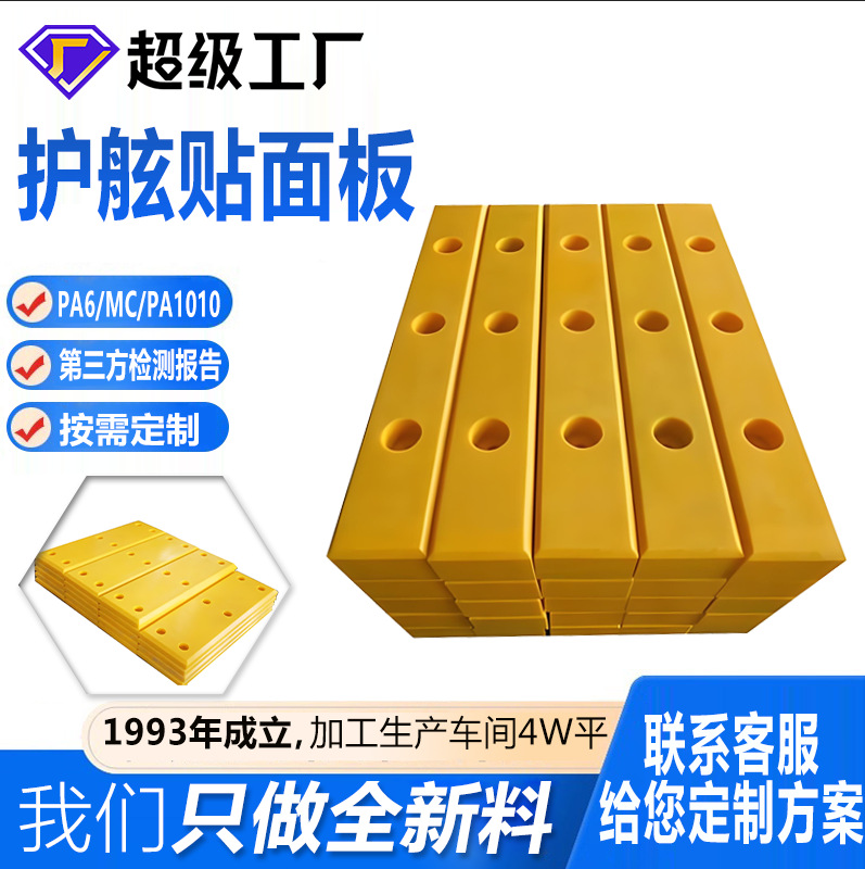 Панель облицовки из полиэтилена, амортизирующая подушка для причалов, полимерная полиэтиленовая противоударная панель