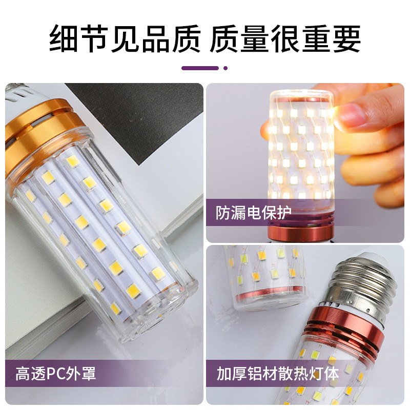 Led Bulb Corn Lamp E14 Small Screw E27 Thread Energy-Saving Lamp Household Super Bright Three-Color Dimming Chandelier Light Source