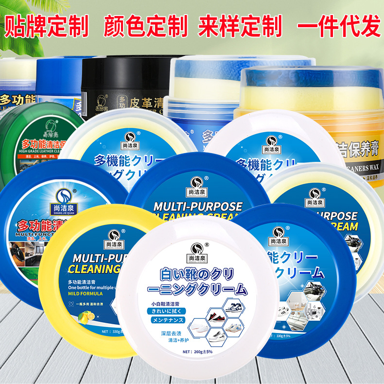 Крем для чистки, оптовая продажа, многофункциональный крем для чистки Shangjie Spring, уход за белыми кожаными обувью, безводный крем для дезинфекции