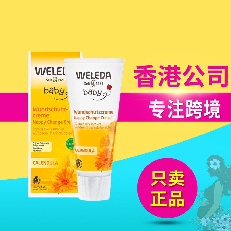 Крем для сна Weleda с календулой, 75 мл, крем для попки