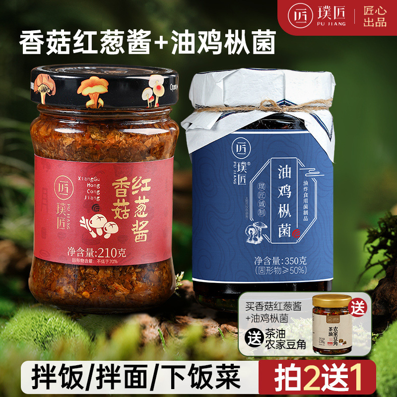 Creator Yunnan specialty oil chicken fir fungus instant oil chicken palm fungus boletus mushroom sauce snacks mixed with noodles under the meal