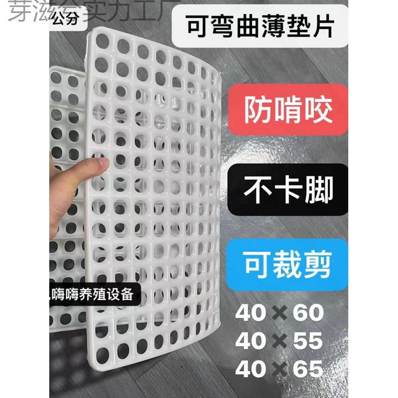 Подстилка для кроликов анти-грызун, освежающая, пластиковая, мягкая, большого размера, для дна клетки и гнезда