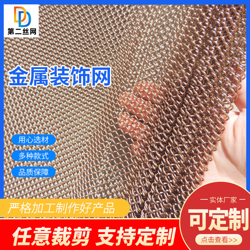 Декоративная сетка для внешней стены из нержавеющей стали, спиральная мягкая занавеска, висячий экран, тканая алюминиевая сетка, металлическая декоративная сетка