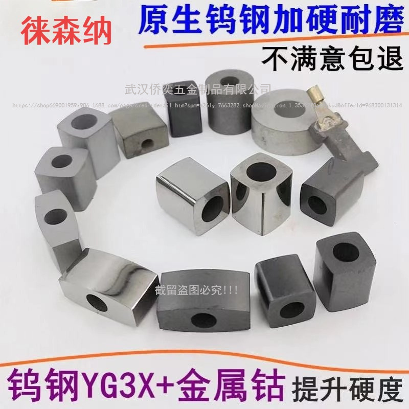 Кондуктивный блок для резки проводом 10/12/14/16/17/25 внутреннее отверстие 6/8/10 вольфрамовая сталь, твердый сплав, резка алюминия, износостойкий