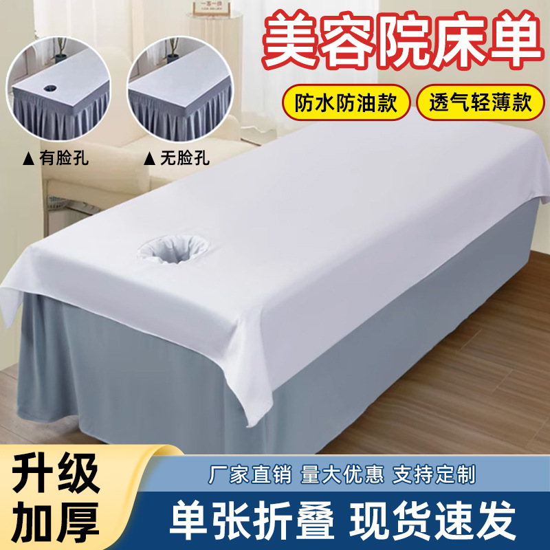 Одноразовые простыни для салонов красоты, экономичные, утолщенные из нетканого материала, водонепроницаемые и маслостойкие, для массажа ног, оптовая продажа