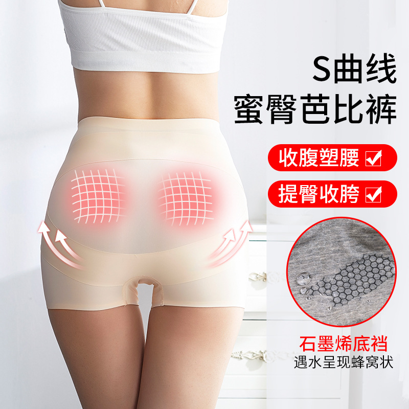 Douyin Kaka's Same Style Tummy Control Pants, Seamless Women's Safety Pants, Butt Lift, Tummy Control, Crotch Tightening, Mid-Waist Barbie Pants Underwear
