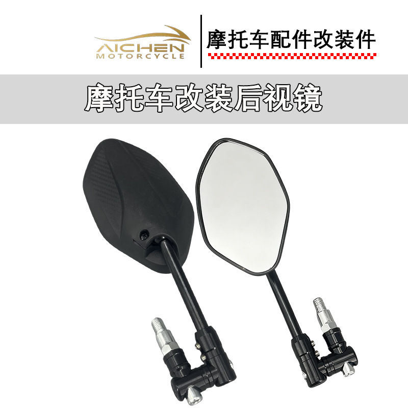 Motorcycle Modified High-Definition Rearview Mirror with 360 ° Heightening Mirror Code Screws, Southeast Asia’S Best-Selling Modification Accessories