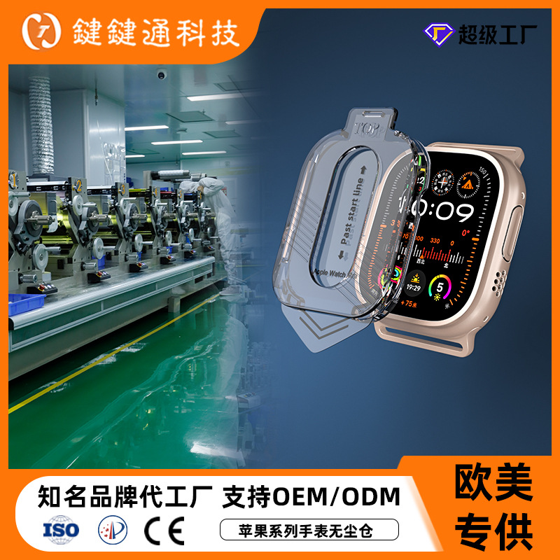 Пленка для iWatch, Apple Watch Ultra, закаленная пленка 49мм, пылезащитная пленка, защитная пленка Apple Watch