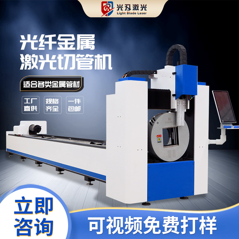 Laser Pipe Cutting Machine Aluminum Alloy Carbon Steel Stainless Steel Square Tube Round Tube Cutting Industrial Grade Precision Laser Pipe Cutting Machine