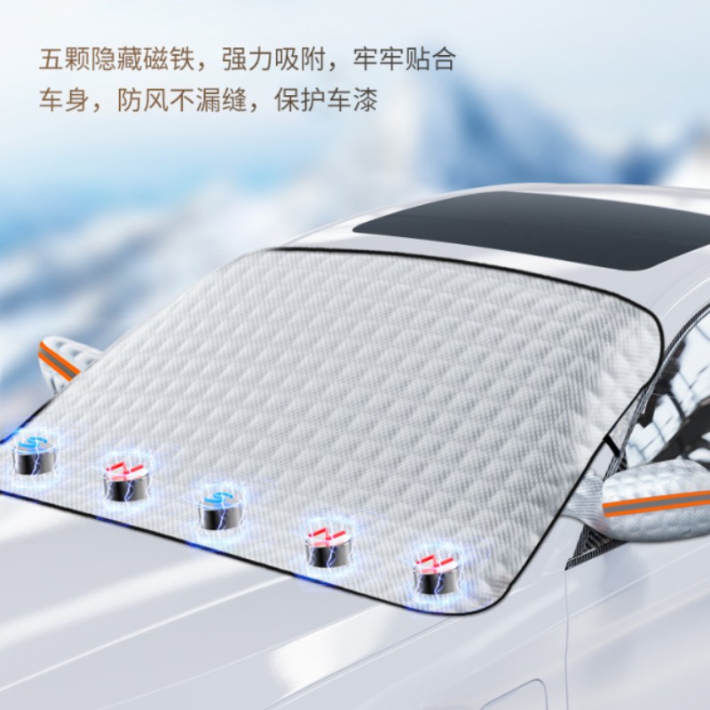 Car snow shield anti-frost front gear glass sun protection heat insulation sunshade thickened anti-freeze front gear snow cover