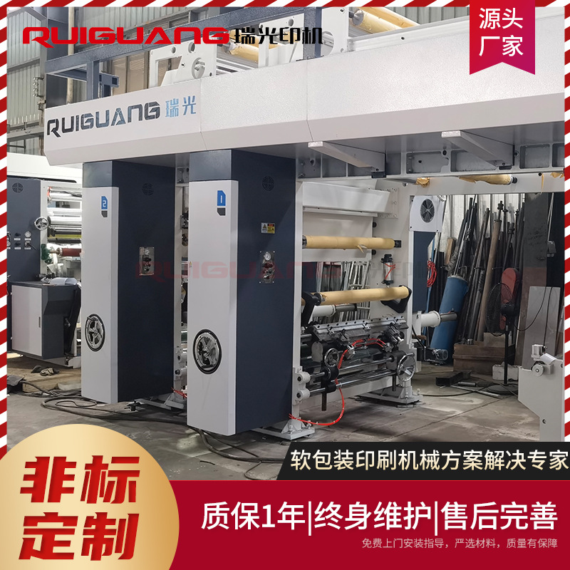 Automatic 1050 Type Computer Gravure Printing Machine Self-Adhesive Label Aluminum Foil Printing Machine Bopp Gravure Printing Machine