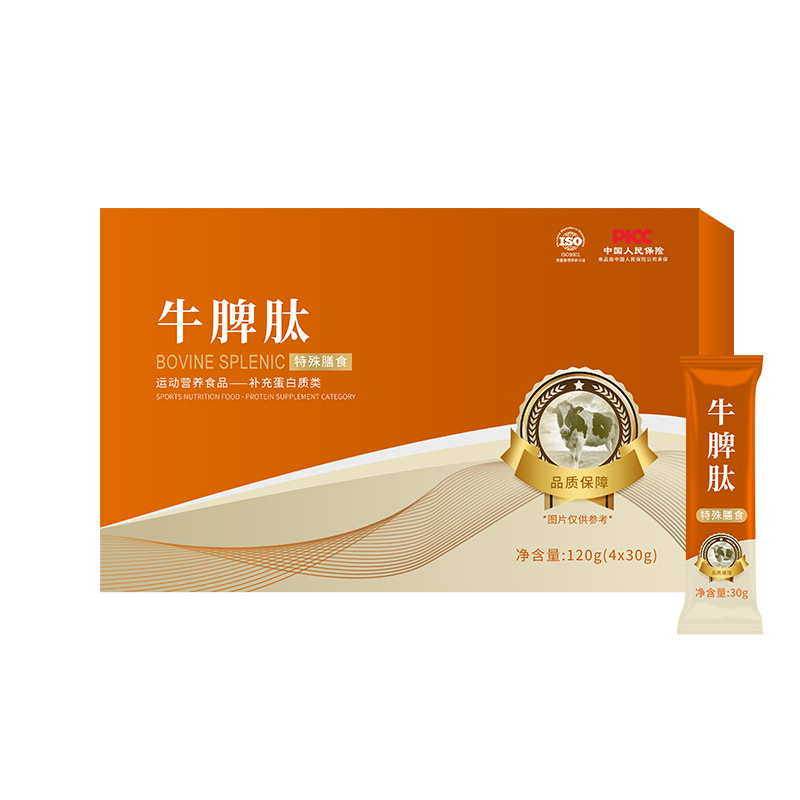 Oem/Odm Customized Bovine Spleen Peptide Small Molecule Powder Supports the Production of Bovine Spleen Peptide Powder from the Source Factory