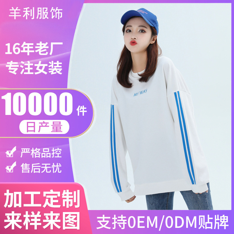 Обработка кастомизации одежды, мелкосерийная кастомизация одежды, вязаные толстовки, фабрика Oem, создание выкроек, производство на фабрике