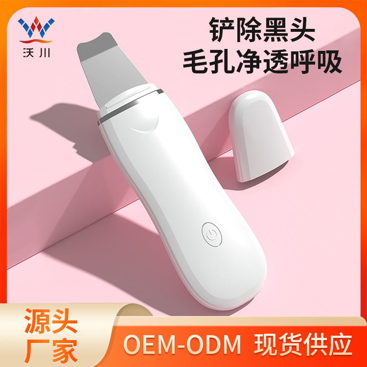 Private Mold Ultrasonic Peeling Machine Blackhead Pore Cleaning Keratin Ion Introduction Instrument Electric Beauty Instrument Multi-Function