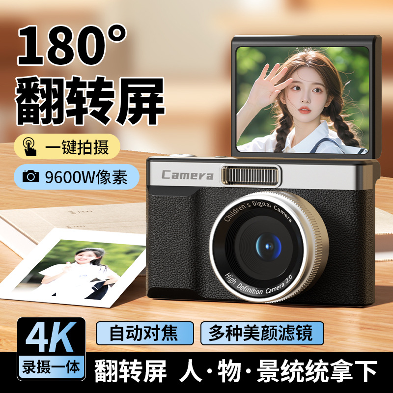 New Flip Screen Student Pixel Camera High-Definition Polaroid Digital Camera Ccd Retro Campus Card Machine