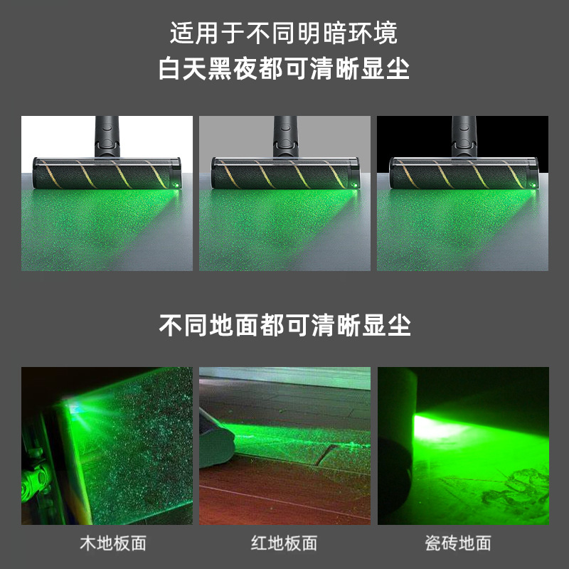 Vacuum Cleaner Green Light Household Floor Scrubber Dust Display Lamp Adapted to Wear*Sentian* Universal Waterproof Wireless Charging Universal