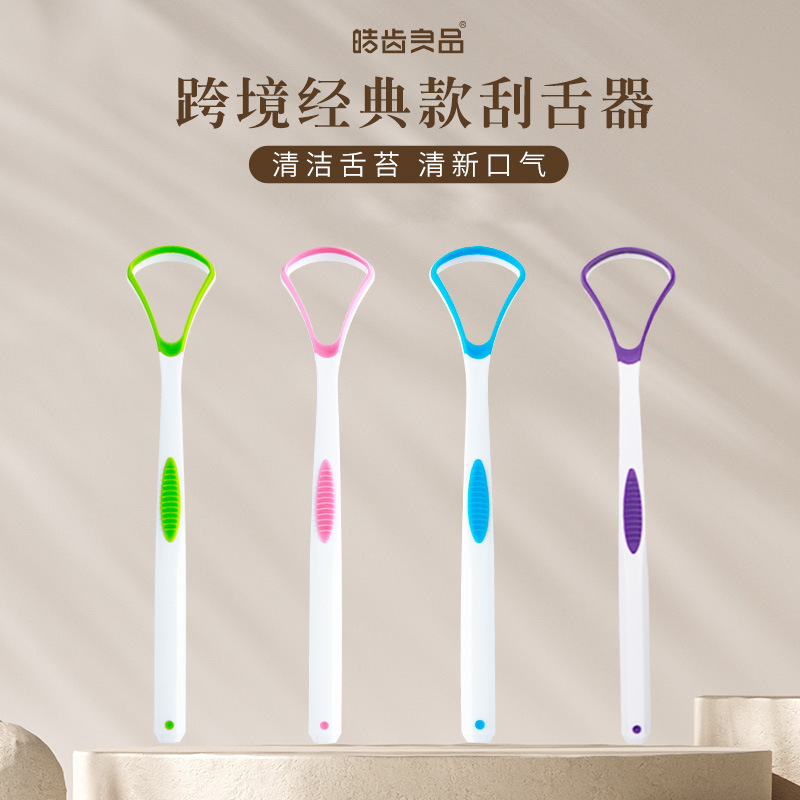 Скребок для языка, очиститель налета, упаковка для удаления запаха, высокое качество, стабильные поставки