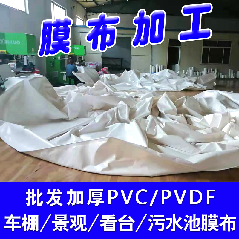 Pvdf натяжная пленочная структура, пленка ПВХ, архитектурный пленочный материал, крыша навеса для автомобилей, обработка тентов