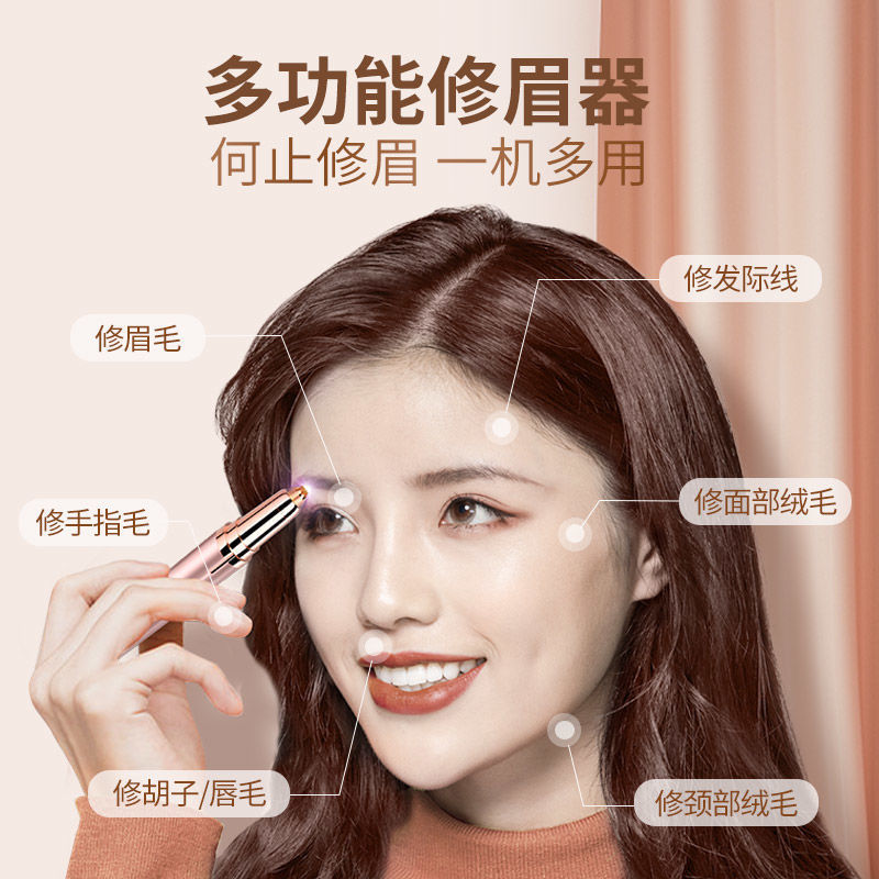 Electric eyebrow trimmer rechargeable women's eyebrow trimmer painless eyebrow scraping instrument eyebrow shaving pen eyebrow drawing artifact eyebrow trimming instrument