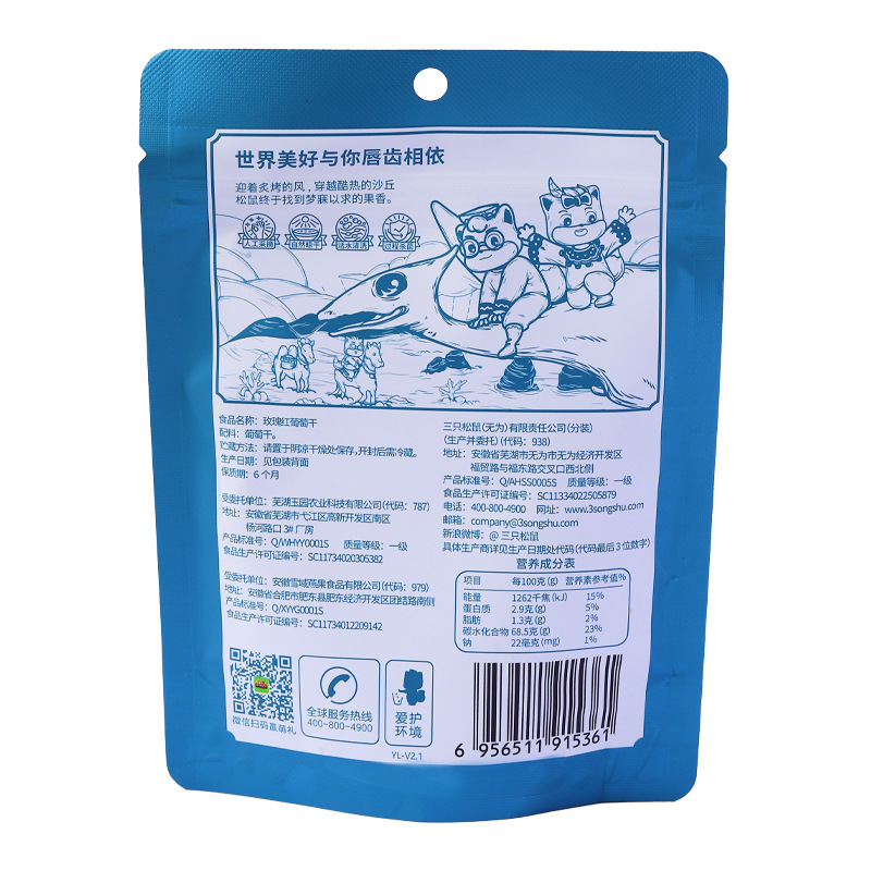 [Three Squirrels Rose Red Raisins 120g] Snack Food Specialty Dried Fruit Xinjiang Turpan