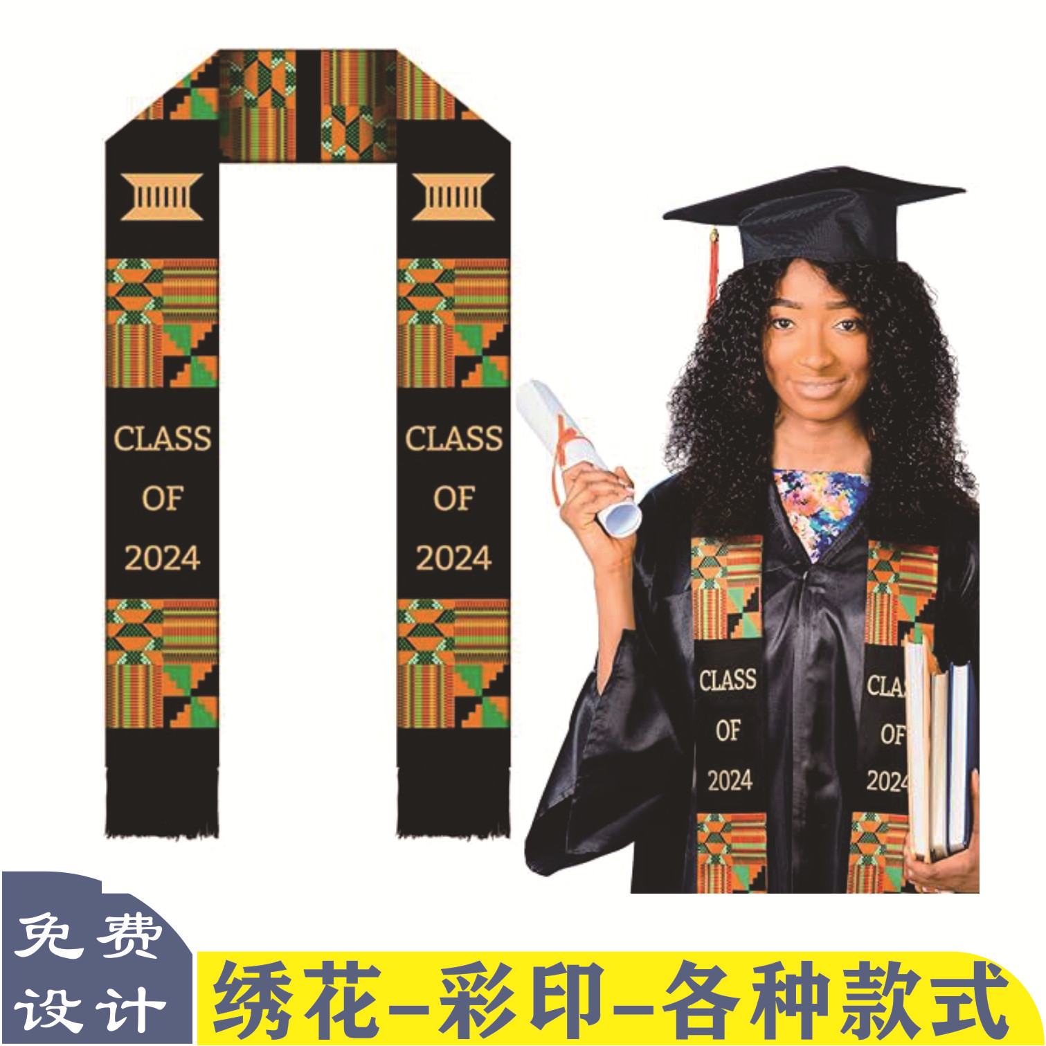 Embroidered Stitching Sacred Belt Printed graduation Ribbon graduation Ribbon Etiquette Belt graduation sash