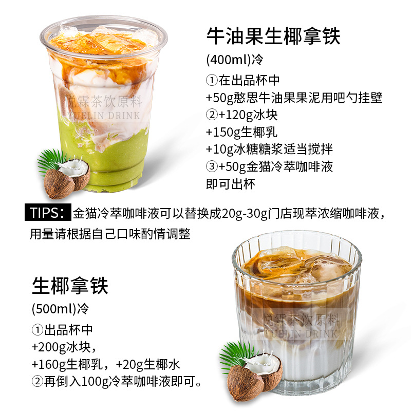 Hainan Coconut Extract Raw Coconut Milk Yuewangtou Frozen Raw Coconut Milk Coconut Milk Coconut Milk Raw Coconut Latte Raw Coconut Milk Jelly