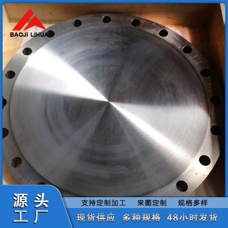 Zirconium Blind Flange Zirconium Alloy Blind Flange Lihua Titanium Industry Manufacturer Direct Supply Customizable Call