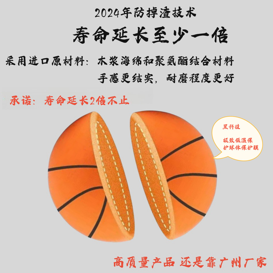 [2 m Rebound] Direct Sale Enhanced Silent Ball Training Elastic Silent Ball Indoor Silent Basketball Children Play