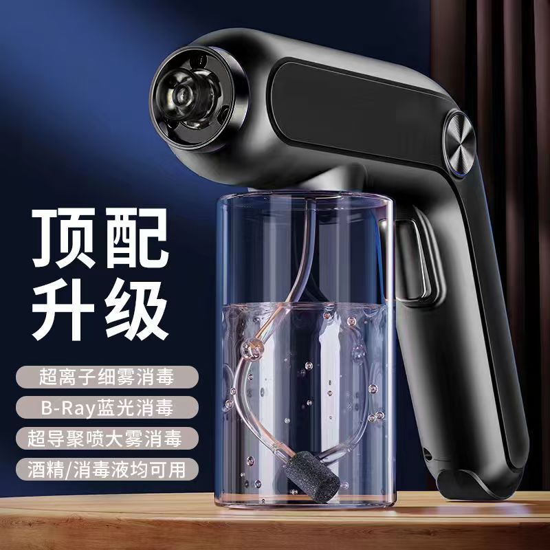 Blue Light Nano Alcohol Disinfectant Spray Gun with Hypochlorous Acid Electric Air De-Aldehyde for Home Use