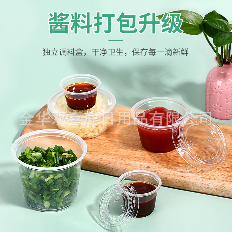 2oz disposable PP sauce cup 60ML with lid packing box seasoning cup drinking cup dip box salad box hot sale