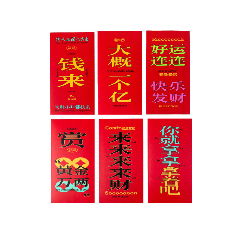 Twilight Spring Festival Red Envelope Laicai Series New Year Theme Chinese Style Printed Spring Festival Lucky Pack Blessing Gift Red Envelope