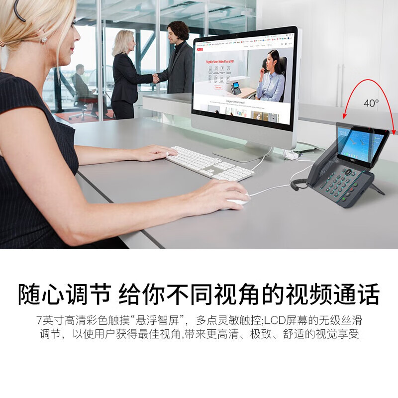 Fanvil方位 Ip Phone Landline Business Office Sip Phone 7inch Color Screen Leadership Phone Vio