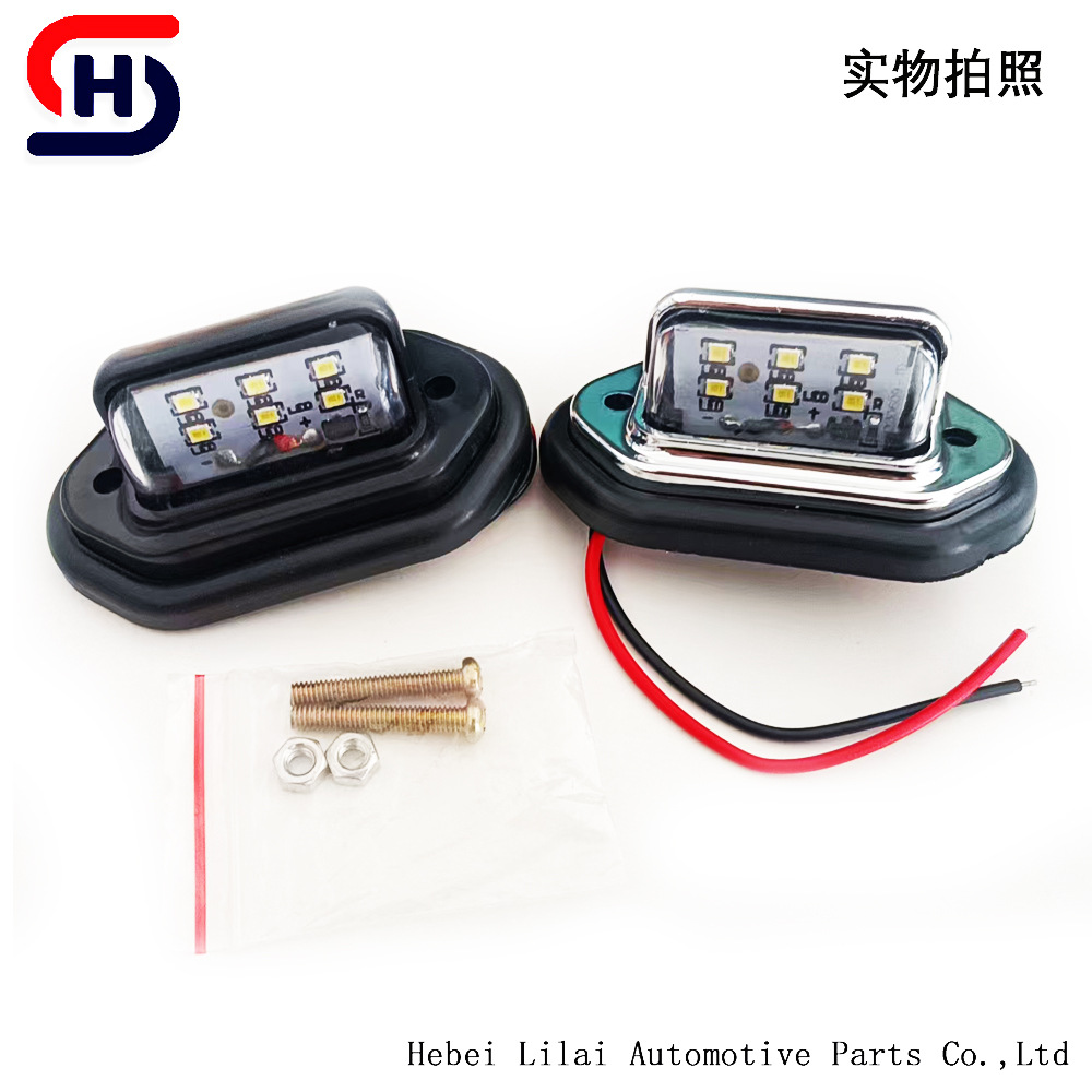 Cross-Border Manufacturers Supply Truck License Plate Lights 12V-24V6Led Car Truck Passenger Car Trailer License Plate Lights Side Lights