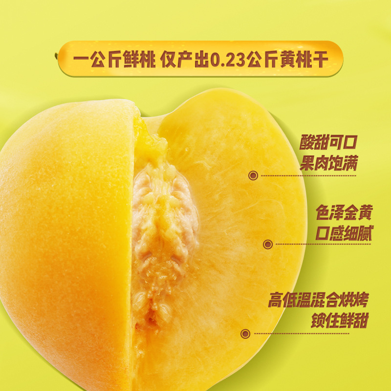 [Three Squirrels Dried Yellow Peach 106g] Snacks, Specialty Preserved Fruits, Candied Fruits, Dried Peaches