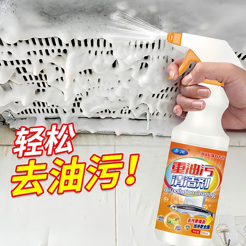 Heavy Grease Remover for Kitchen, Powerful Foam Type Degreaser, Range Hood Cleaner, Oil Stain Remover