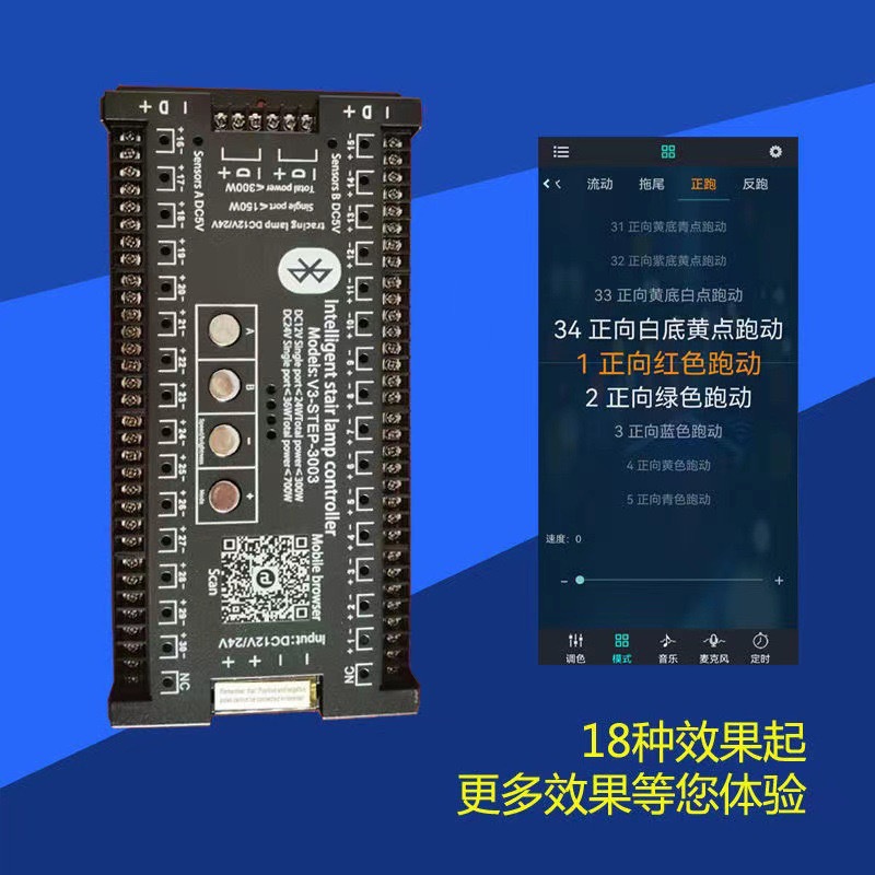 New Internet celebrity stair step running water mode horse light infrared human body induction APP English Bluetooth controller